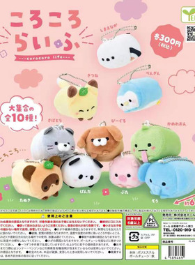 虾壳社 现货日本YELL毛绒公仔 可爱小动物趴趴挂件  猫咪山雀浣熊