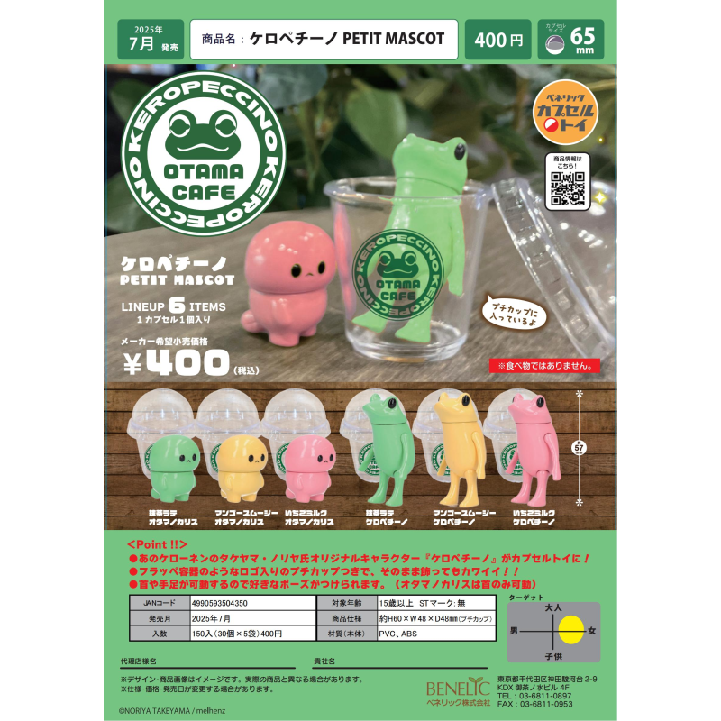 虾壳社 现货日本BENELIC扭蛋 PETIT MASCOT搪胶 收藏 小手办 玩具,模玩/动漫/周边/娃圈三坑/桌游,盒蛋/扭蛋/联名摆件,淘宝优惠券,粉丝福利购,淘宝优惠卷
