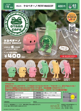 虾壳社 现货日本BENELIC扭蛋 PETIT MASCOT搪胶 收藏 小手办 玩具