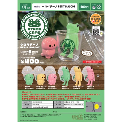 虾壳社 现货日本BENELIC扭蛋 PETIT MASCOT搪胶 收藏 小手办 玩具