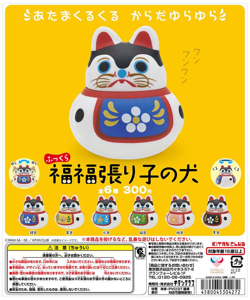 虾壳社 现货日本奇谭扭蛋 猫咪不倒翁 动物模型人偶 手办周边公仔