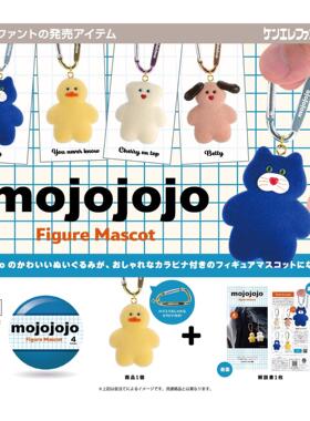 虾壳社 现货日本Kenelephant扭蛋 mojojojo 动物挂件 再贩 小黄鸭