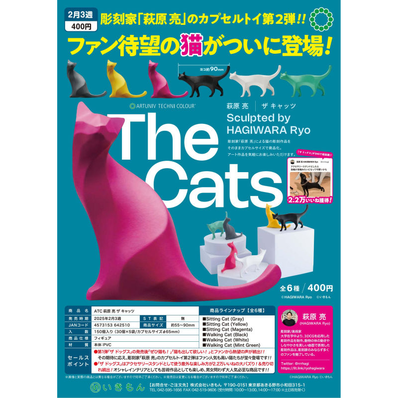 虾壳社 现货日本IKIMON扭蛋 雕刻家 萩原亮 THE CAT 第二弹 猫咪