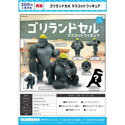虾壳社 现货日本QUALIA扭蛋 猩猩上学日记 摆件 背书包 场景 再贩
