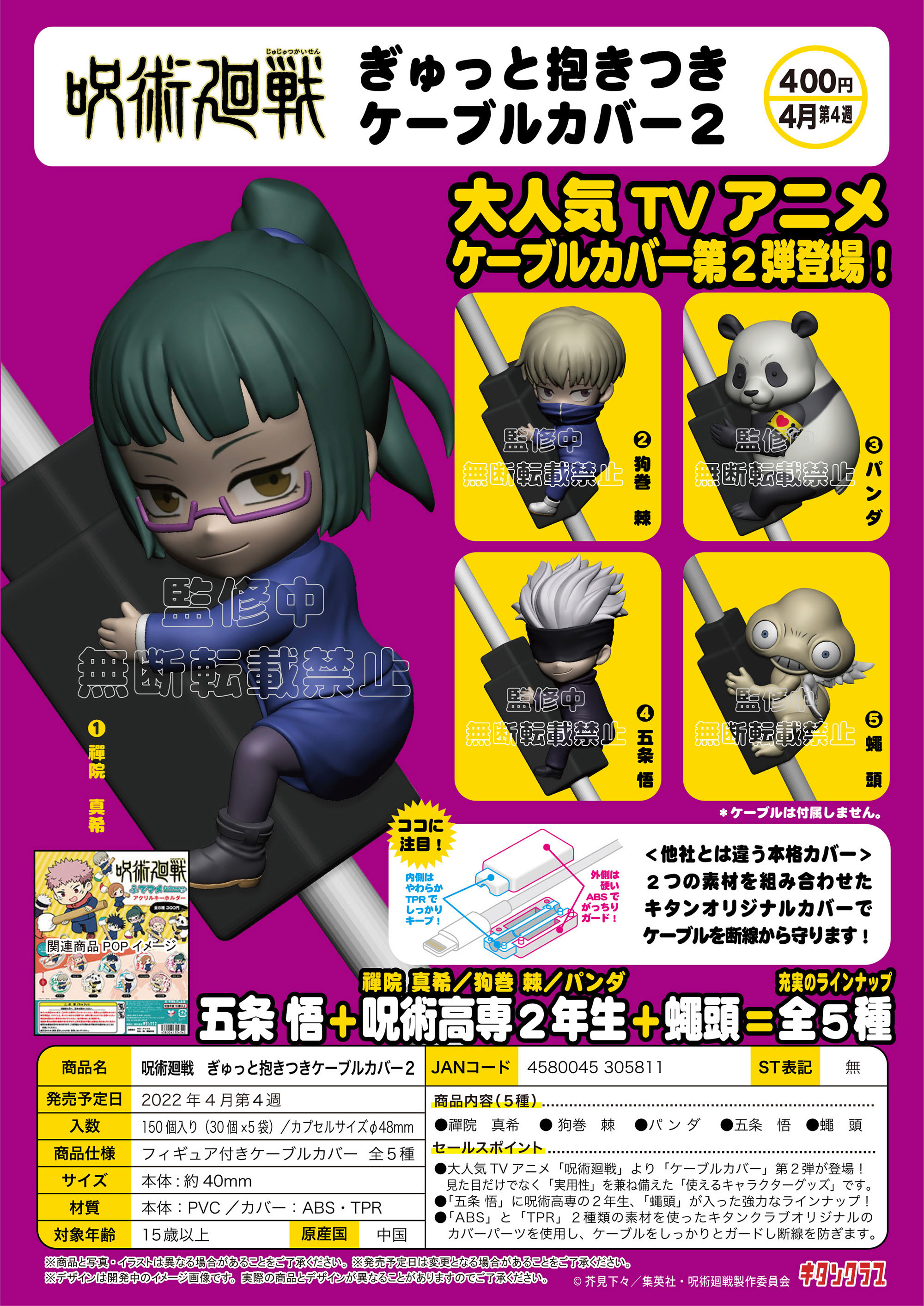 虾壳预售日本奇谭扭蛋手办