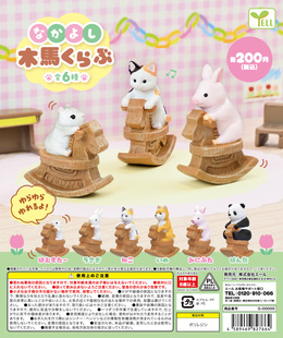 现货日本Yell扭蛋 合掌动物 祈福 猫狗兔子模型 友好的木马俱乐部