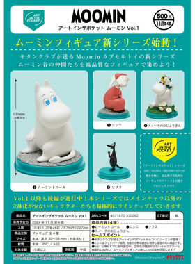 虾壳社 现货日本奇谭扭蛋 MOOMIN 河马人 姆明坐姿小摆件 第一弹