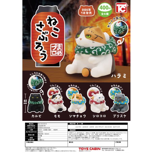 虾壳社 定金日本TOYS CABIN扭蛋 猫猫三郎 立体摆件 玩具车载装饰