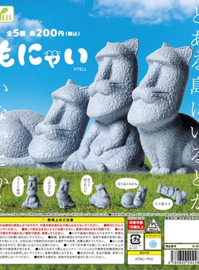 虾壳社 定金日本YELL扭蛋 猫咪石像 搞怪 创意玩具摆件不存在生物