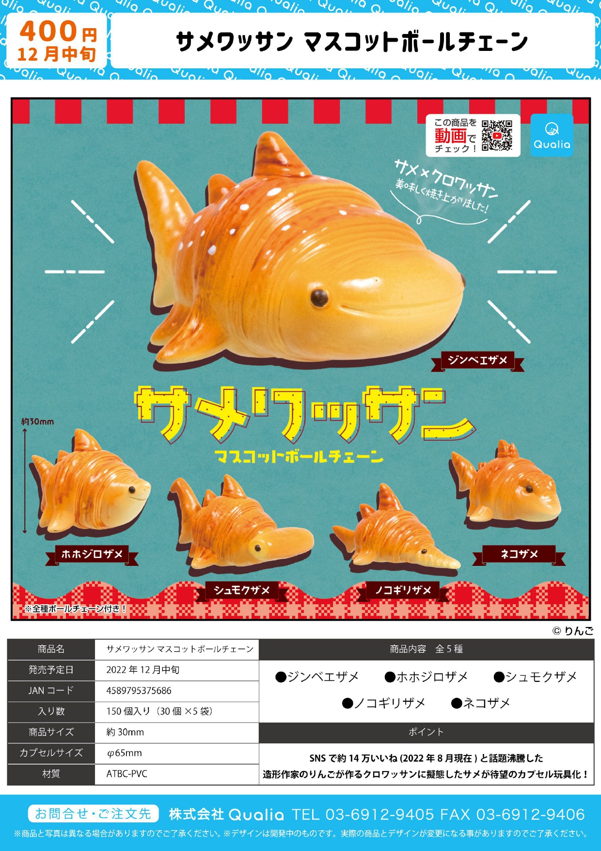虾壳扭蛋日本摆件预售模型