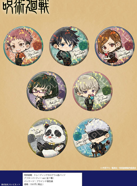 虾壳社 现货日本CABINET代购 五条悟 伏黑  咒术回战西装派对吧唧