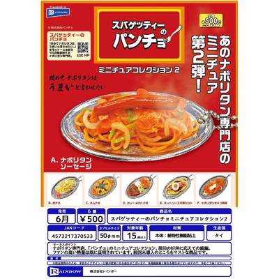 虾壳社 现货日本RAINBOW扭蛋 意大利面迷你收藏 第二弹 仿真 模型