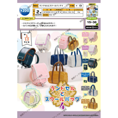 虾壳社 现货日本EPOCH扭蛋 双肩包和制服包4 书包 1/12模型用装饰