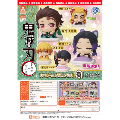 虾壳社 现货日本STASTO扭蛋 鬼灭之刃 睡眠小队摆件 新表情 再贩