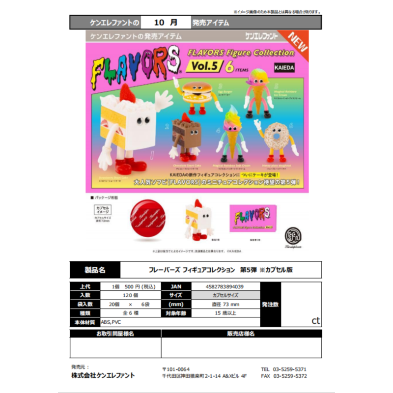 虾壳社 现货日本Kenelephant扭蛋 甜品汉堡人 第五弹 甜甜圈 冷饮