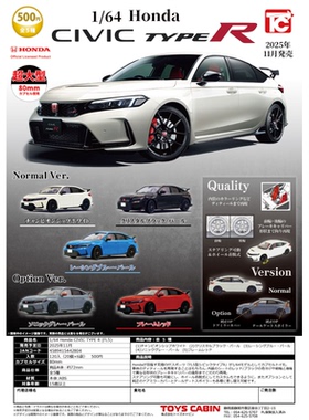 虾壳社 定金日本TOYS CABIN扭蛋 1/64 HONDA思域TypeR 微缩 模型