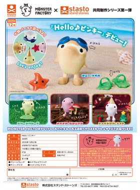 虾壳社 现货日本STASTO扭蛋 PINKI 生物可爱摆件 海滩 圣诞 蘑菇