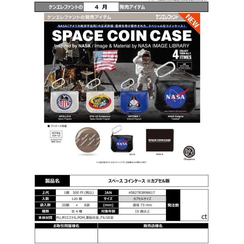 虾壳社 定金日本Kenelephant扭蛋 NASA太空零钱包挂件 收纳 实用,模玩/动漫/周边/娃圈三坑/桌游,盒蛋/扭蛋/联名摆件,淘宝优惠券,粉丝福利购,淘宝优惠卷