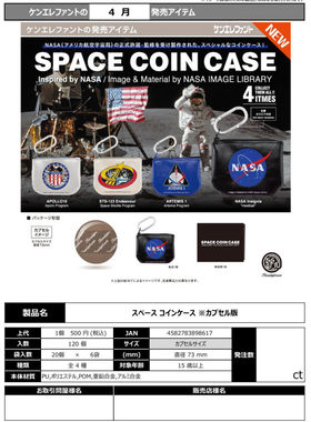 虾壳社 现货日本Kenelephant扭蛋 NASA太空零钱包挂件 收纳 实用