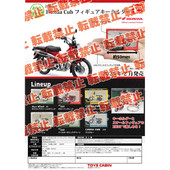 现货日本TOYS 摆件 CABIN扭蛋 虾壳社 Cub摩托车 Honda 收藏