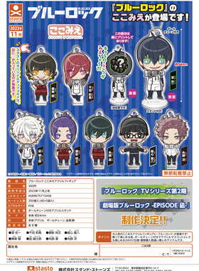 虾壳社 现货日本STASTO扭蛋 蓝色监狱亚克力挂件 队服 BLUE LOCK