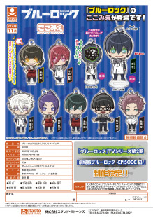 BLUE 虾壳社 队服 蓝色监狱亚克力挂件 LOCK 现货日本STASTO扭蛋