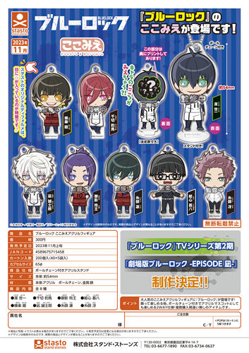 蓝色监狱亚克力挂件队服BLUE