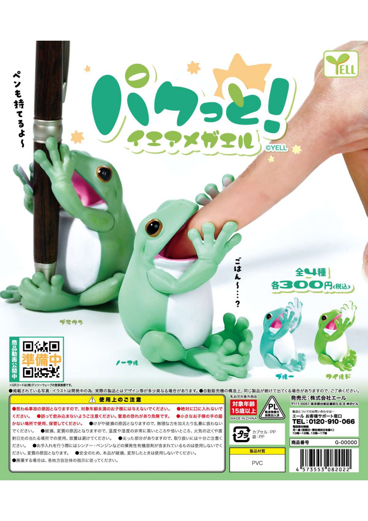 握笔青蛙盲盒文具爬宠