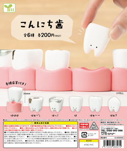 小牙齿 各种表情 再贩 可爱 摆件 虾壳社 口腔 现货日本YELL扭蛋