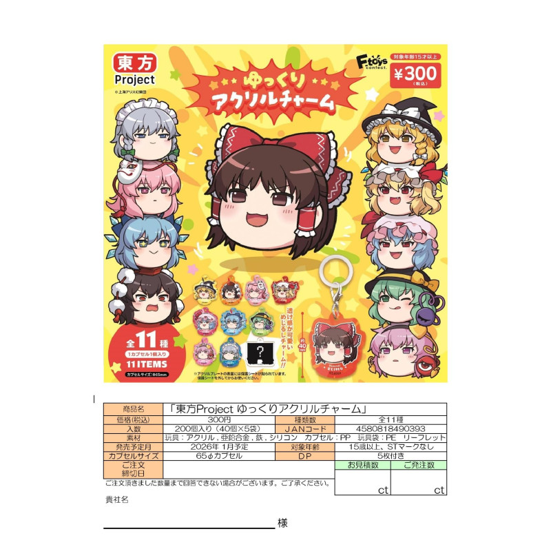 虾壳社 定金日本F-TOYS扭蛋 东方project Q版标识挂件 十六夜咲夜