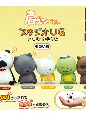 虾壳社 现货日本T-ARTS扭蛋 多美卡 nishimura yuji 公仔 肩靠肩