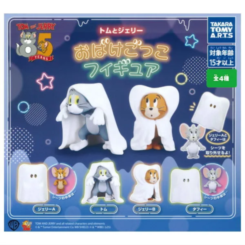 虾壳社 现货日本T-ARTS扭蛋 多美卡 汤姆和杰瑞幽灵 模型 披床单