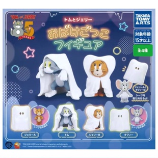 现货日本T 模型 ARTS扭蛋 汤姆和杰瑞幽灵 披床单 多美卡 虾壳社