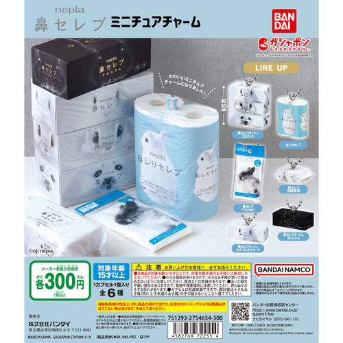 虾壳社 现货日本BANDAI扭蛋 万代 Nepia鼻部保湿专用纸巾微缩挂件