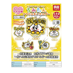 虾壳社 现货日本梦屋扭蛋 奇米蛋 亚克力 钥匙扣 挂件 吊坠 可爱