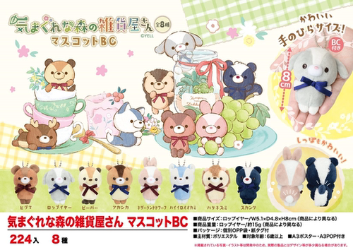 虾壳预售日本yell毛绒公仔可爱