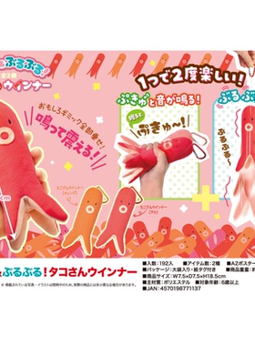 虾壳社 现货日本YELL毛绒 震动发声火腿公仔挂件 抽拉吊坠 18.5cm