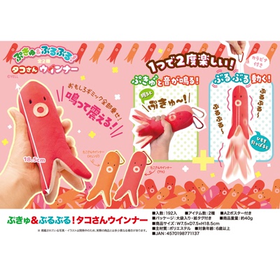 虾壳社 现货日本YELL毛绒 震动发声火腿公仔挂件 抽拉吊坠 18.5cm