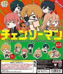 虾壳社 现货日本奇谭扭蛋 电锯人挂件 亚克力 周边 电次帕瓦 吊坠