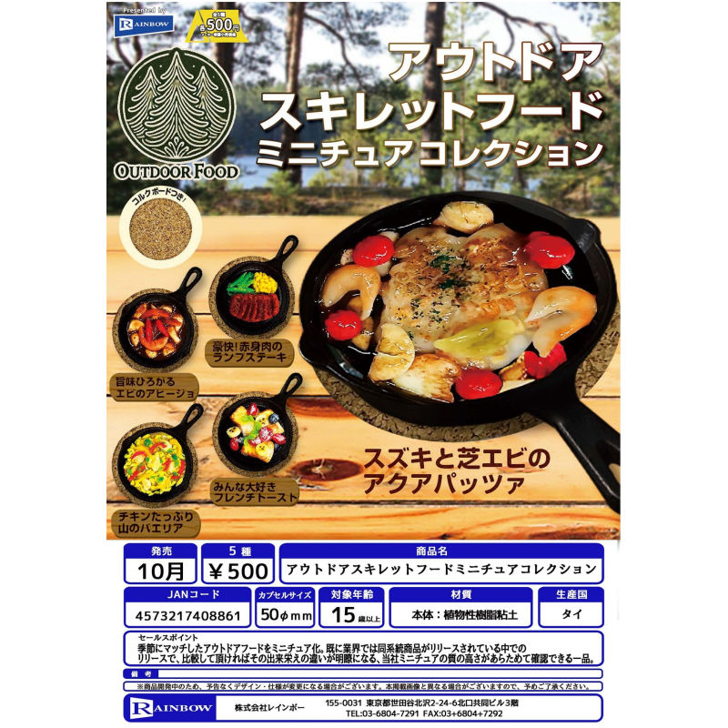 虾壳社 现货日本RAINBOW扭蛋 室外烹饪迷你微缩模型收藏 锅 美味