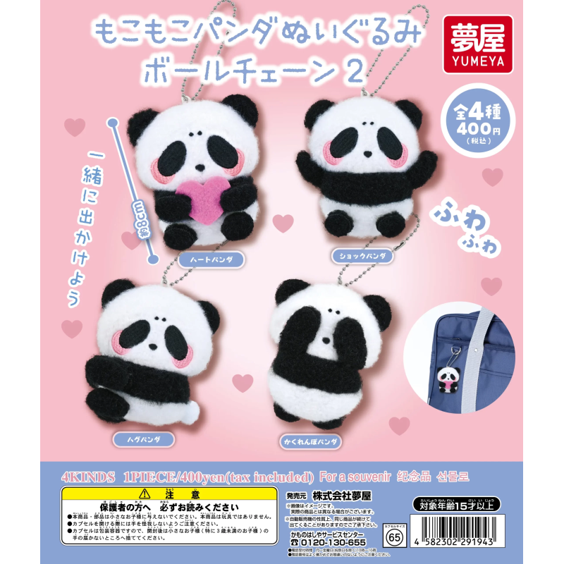虾壳社 现货日本梦屋扭蛋 熊猫毛绒挂件 胖达 可爱 背包吊坠 表情