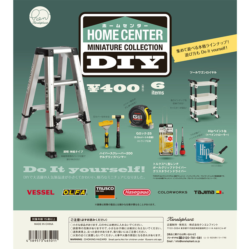 diy日本盲盒摆件装修工具组模型