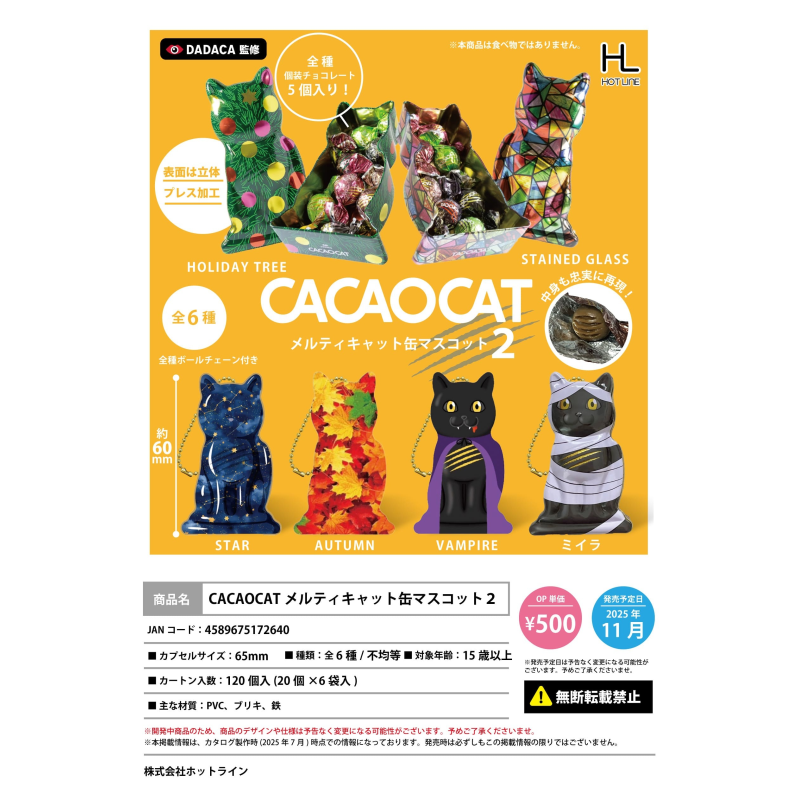 虾壳社 定金日本HOTLINE扭蛋 CACAOCAT联名艺术摆件二弹挂件 仿真