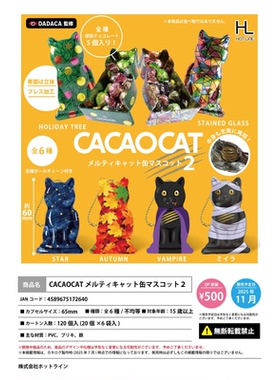 虾壳社 现货日本HOTLINE扭蛋 CACAOCAT联名艺术摆件二弹挂件 仿真