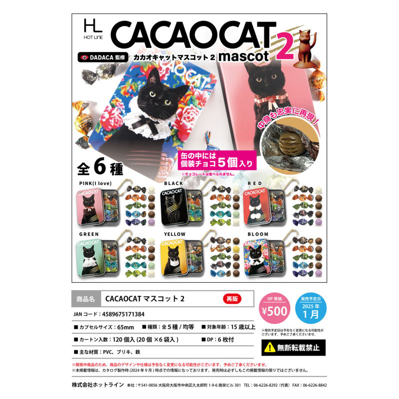 虾壳社 现货日本HOTLINE扭蛋 猫咪糖果铁盒 第二弹 再贩 CACAOCAT
