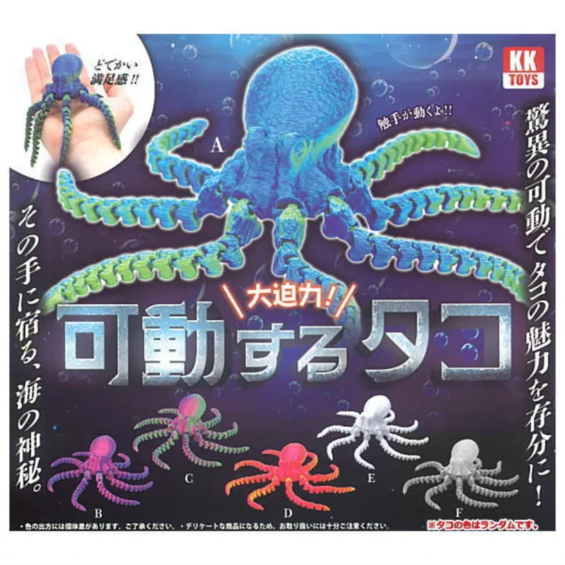虾壳社 现货日本QUALIA扭蛋 超可动章鱼 摆件 模型 玩具可动触手,模玩/动漫/周边/娃圈三坑/桌游,盒蛋/扭蛋/联名摆件,淘宝优惠券,粉丝福利购,淘宝优惠卷