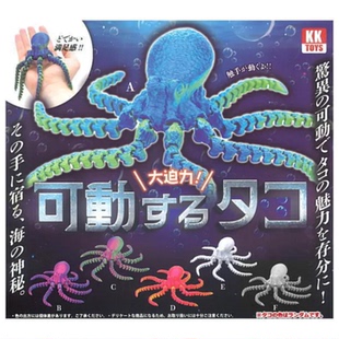 虾壳社 现货日本QUALIA扭蛋 超可动章鱼 摆件 模型 玩具可动触手
