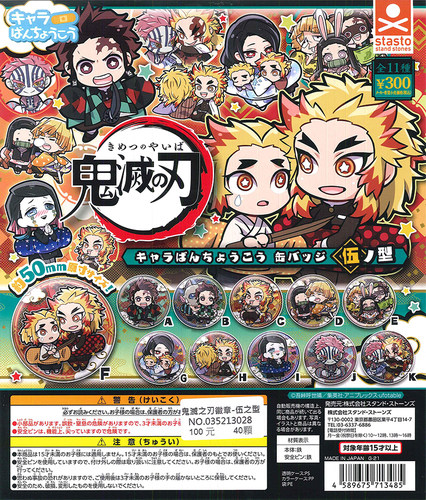 虾壳现货日本STASTO扭蛋