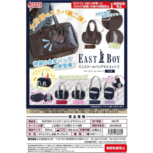 虾壳社 现货日本TOYS SPIRITS扭蛋 EASTBOY迷你皮包 第二弹 挂件