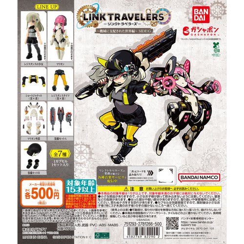 虾壳社 现货日本BANDAI扭蛋 时空旅行者 被机器支配的世界 摆件